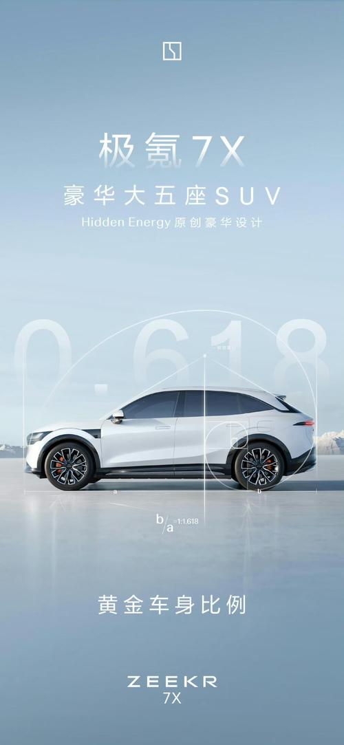 佛山南海区元浪展企业管理咨询雪佛兰的品牌故事与传播，极氪X紧凑型SUV的时尚与科技